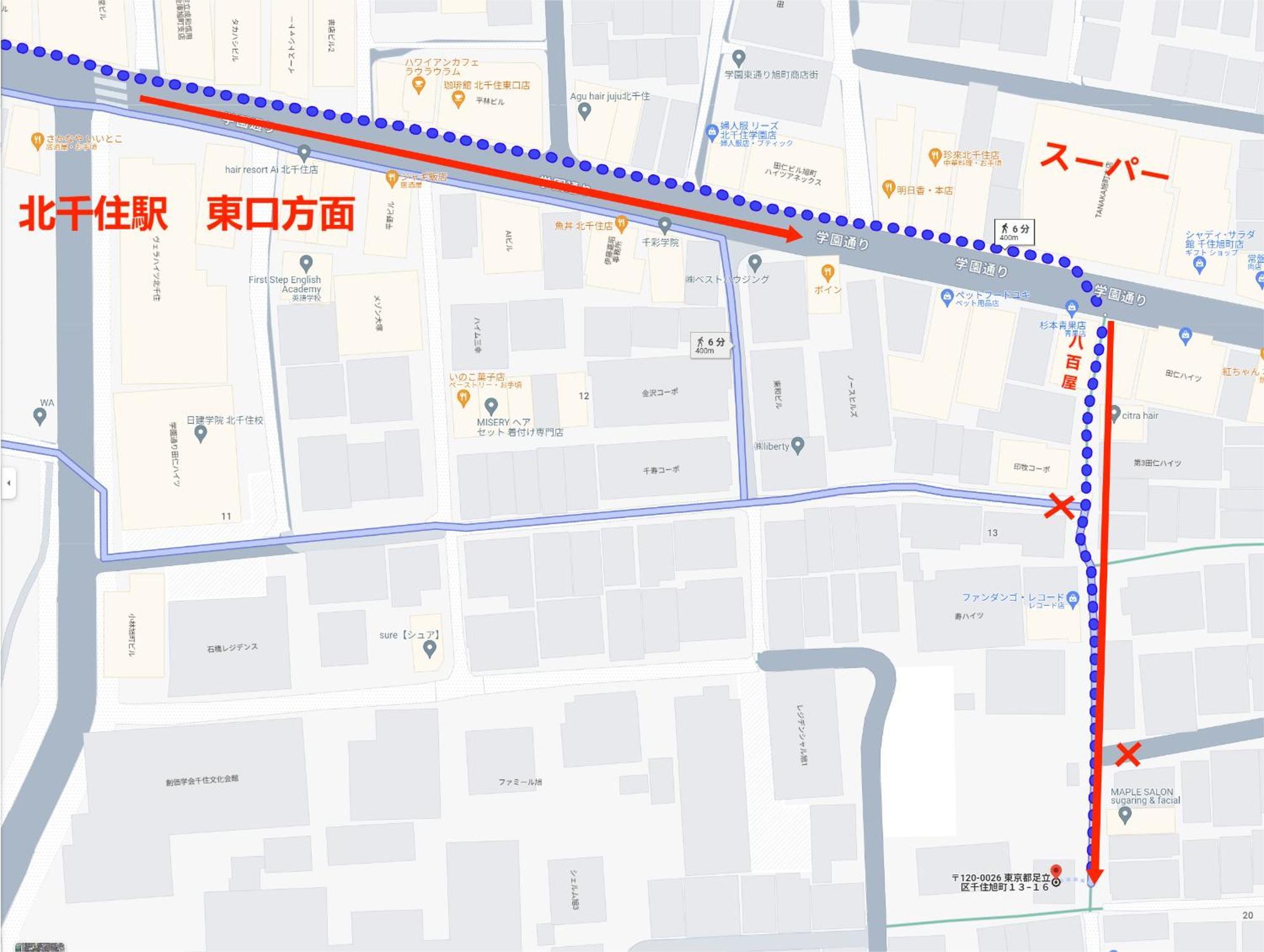 Kanau Appartamento Tokyo